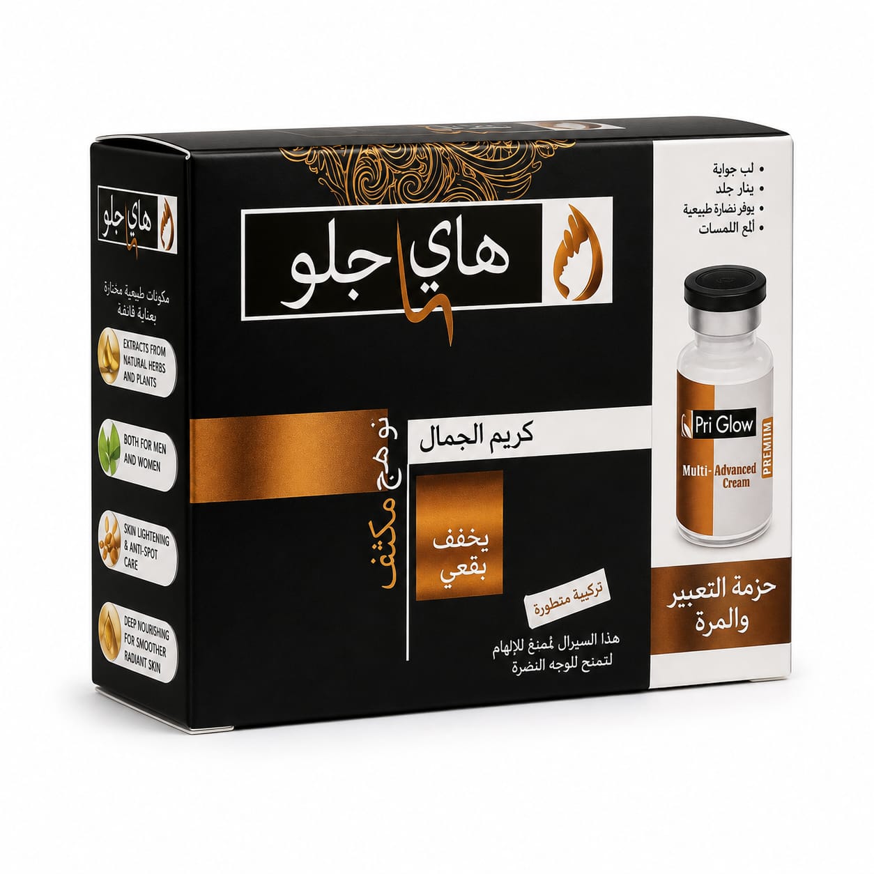 HI GLOW BEAUTY CREAM COMBO PACK